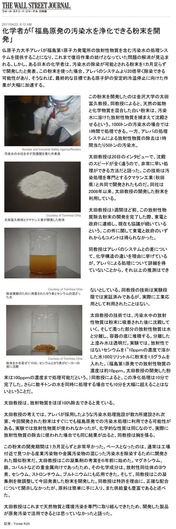 �E�H�[���X�g���[�g�W���[�i�����{