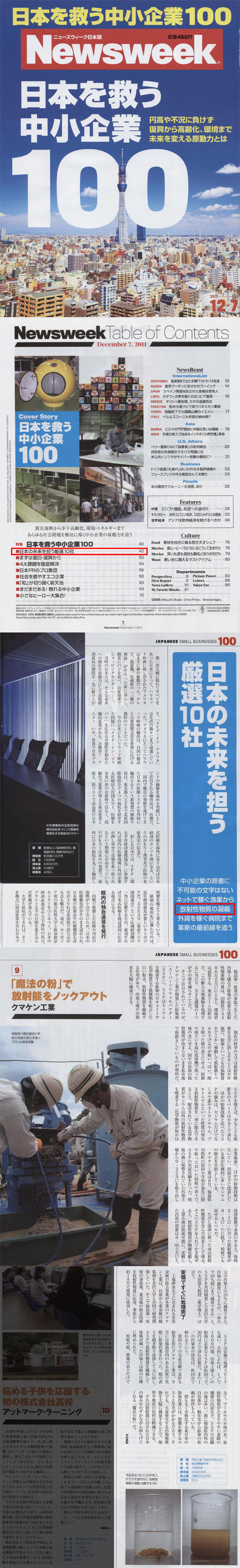 �j���[�Y�E�B�[�N���{��